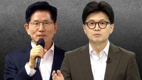 김 '단일화 필승론' vs 한 '국힘 후보 중심론'