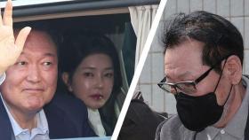 '윤 부부' 집·사무실 전방위 압수수색