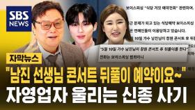 [자막뉴스] 