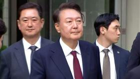 윤, 첫 공개 출석…쏟아진 질문에 '묵묵부답'