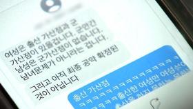 '출산 가산점' 논란에 사퇴…민주, 