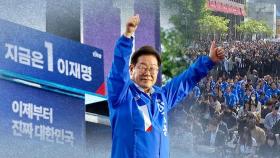 이재명 영남 방문 