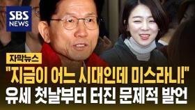 [자막뉴스] 