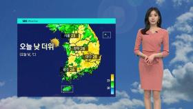 [날씨] 맑은 날씨 이어져…호남권 중심으로 짙은 안개