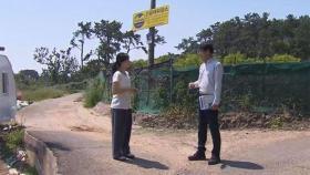 공사장이 지진해일 대피 장소?…대피소 실태 점검 필요