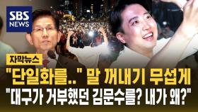 [자막뉴스] 