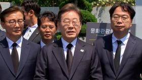 이재명, 부산 · 경남 공략…
