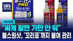 [D리포트] 
