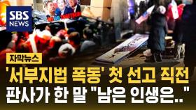 [자막뉴스] 