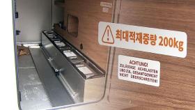 [단독] 1억 7천 캠핑카가 '부적합'…