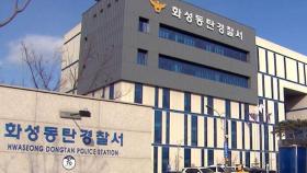 사실혼 관계 여성 살해한 30대…긴급 임시조치 했지만