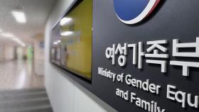 여성가족부 확대냐 폐지냐…대선 후보들이 밝힌 공약은