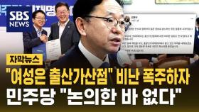 [자막뉴스] 