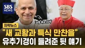 [자막뉴스] 