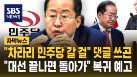 [자막뉴스] 