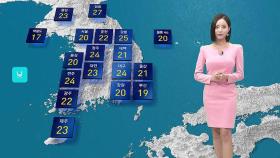 [날씨] 봄비 오며 더위 '주춤'…낮 기온 20도 안팎