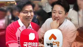 김문수, 출근길 시민 인사…이준석, 초등교사 만난다