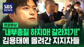 [현장영상] 