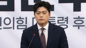 김용태, '윤 탈당' 요구…여전히 거리 두는 김문수