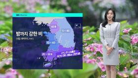 [날씨] 수도권 호우특보 해제…서울 낮 25도 '후텁지근'