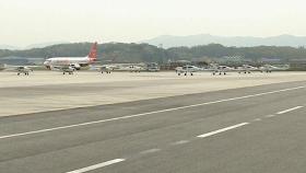 청주공항 '민간 활주로' 건설 촉구 서명운동 열려