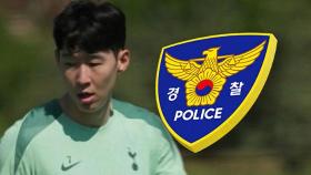 손흥민, 사귀었던 여성에 3억 뜯겼다…경찰, 구속영장 신청