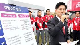 김문수 수도권·충청 유세…