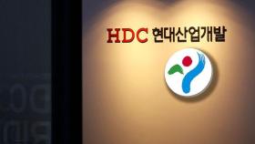 서울시, '화정아이파크 붕괴' HDC현산에 영업 정지 1년