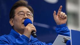이재명 