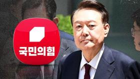 윤 전 대통령 탈당 선언…