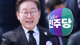 이재명, 대통령 4년 연임제 개헌 제안