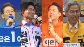 첫 TV 토론서 '격돌'…각 후보들 전략은?