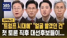 [자막뉴스] 