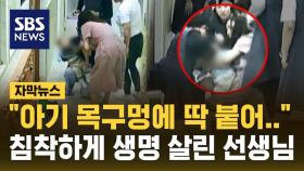 [자막뉴스] 