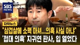 [자막뉴스] 