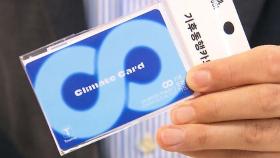 '50대'가 청년?…안 걸릴 줄 알았다가 200만 원 물었다