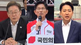 서울에서 표심 잡기 나선 대선후보들…오후 집중 유세도