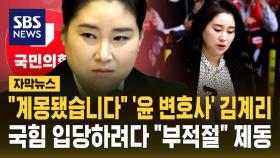 [자막뉴스] 