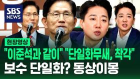 [현장영상] 