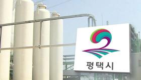 평택 