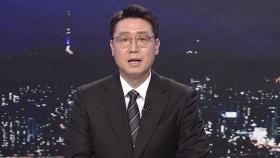 클로징