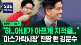 [바로이뉴스] 