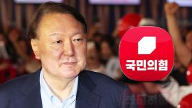윤 전 대통령 '부정선거' 영화 관람…
