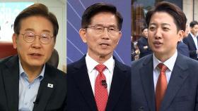'라방·토론회·포럼'으로 소통…오후 수도권 집중유세
