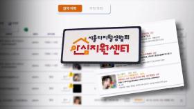 지워도 끝없던 성범죄 영상…단 '6분' 만에