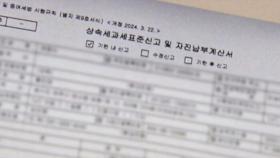 상속세 75년 만에 바뀌나…'개별 과세' 어떻게 되나 보니