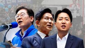 이재명, 제주·경남행…김문수·이준석, 수도권 공략
