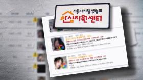 성범죄 영상 찾고 신고까지…AI로 6분이면 '척척'