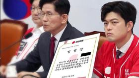 교사들에게 특보 임명장?…개인정보 유출 우려