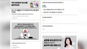 '대통령선거 설문조사'라며 온 문자…무심코 클릭했다간